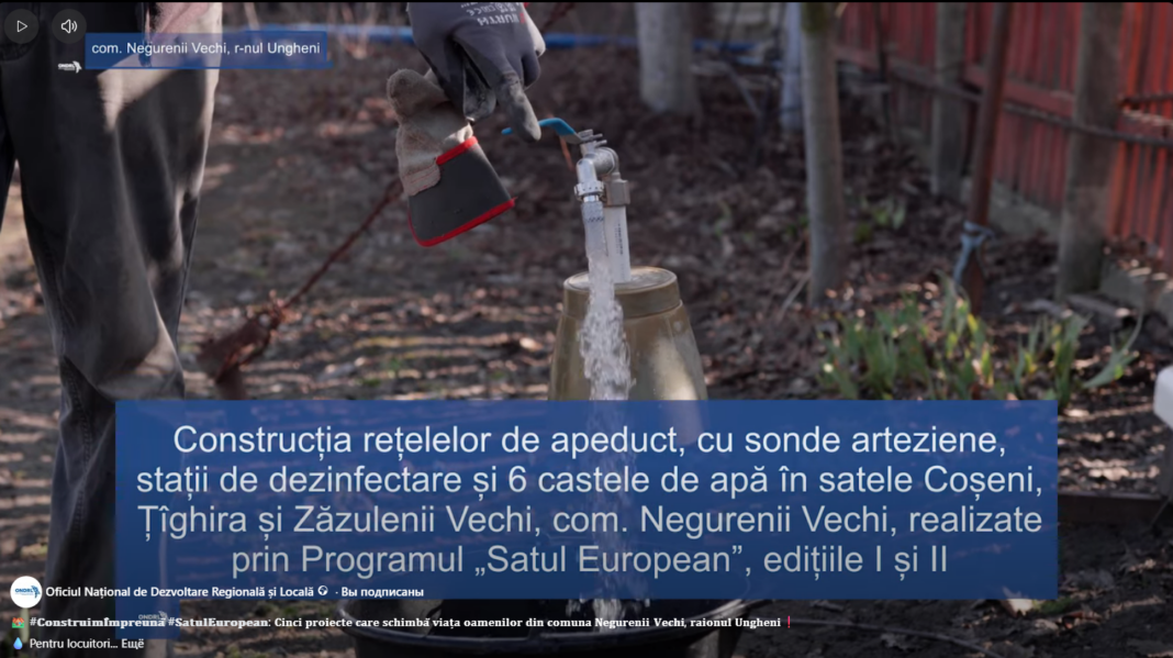 Negurenii Vechi